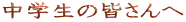 ���w���̃y�[�W�ւ̃����N